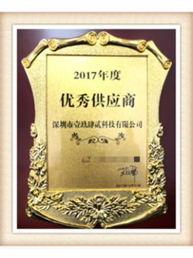 優秀供應商