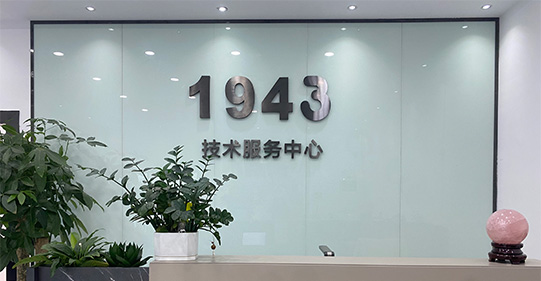 1943科技 1943科技
